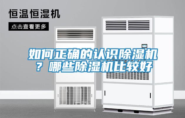 如何正確的認識小黄片软件免费下载？哪些小黄片软件免费下载比較好