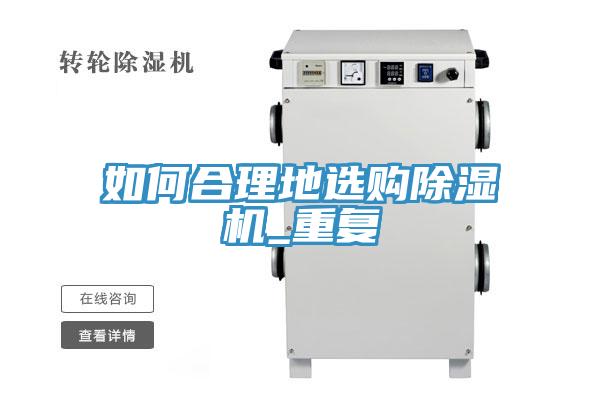 如何合理地選購小黄片软件免费下载_重複