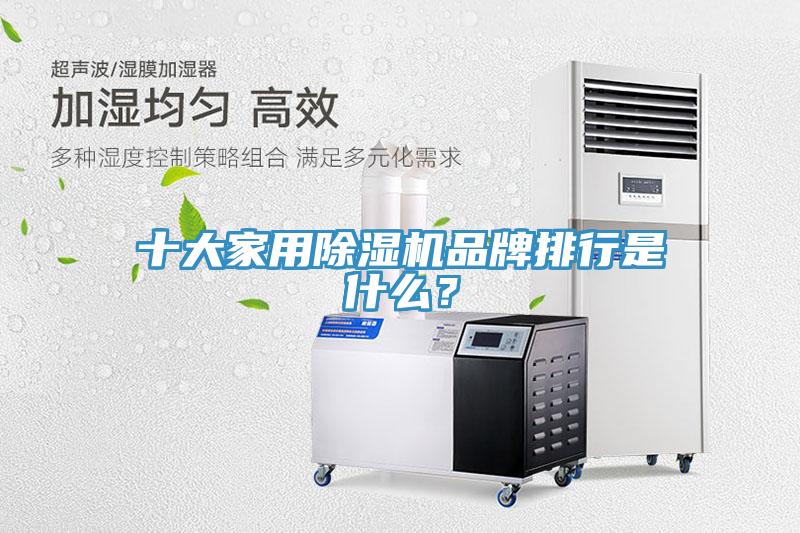 十大家用小黄片软件免费下载品牌排行是什麽？