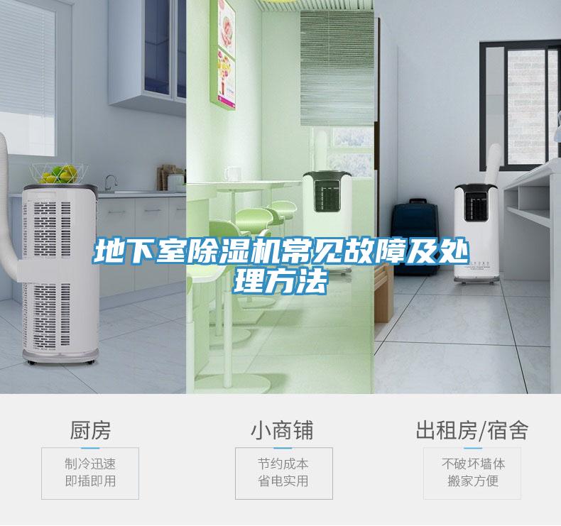 地下室小黄片软件免费下载常見故障及處理方法