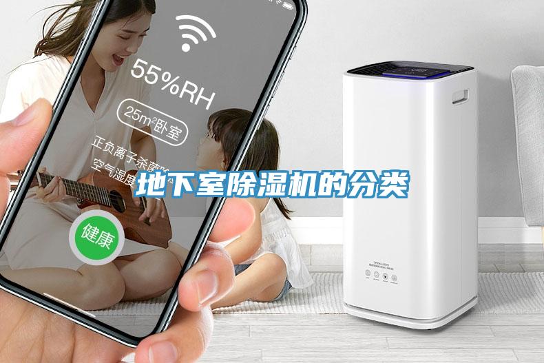 地下室小黄片软件免费下载的分類