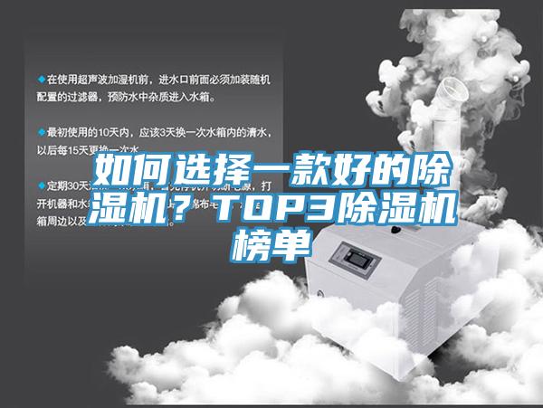 如何選擇一款好的小黄片软件免费下载？TOP3小黄片软件免费下载榜單