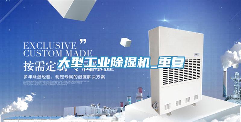 大型工業小黄片软件免费下载_重複
