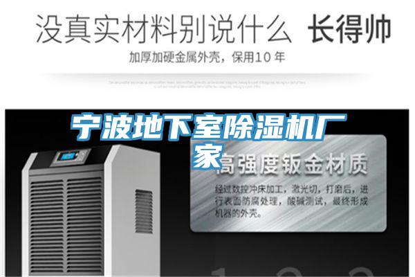 寧波地下室小黄片软件免费下载廠家
