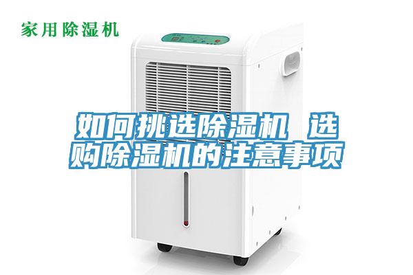 如何挑選小黄片软件免费下载 選購小黄片软件免费下载的注意事項