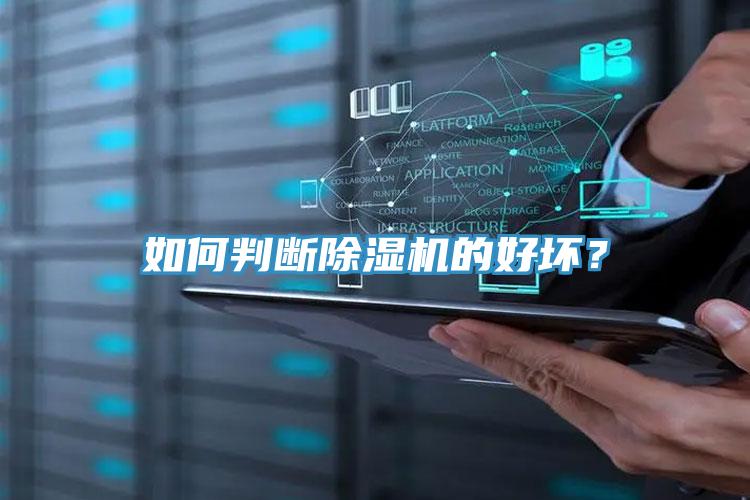 如何判斷小黄片软件免费下载的好壞？