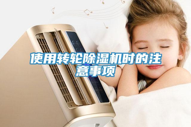 使用轉輪小黄片软件免费下载時的注意事項