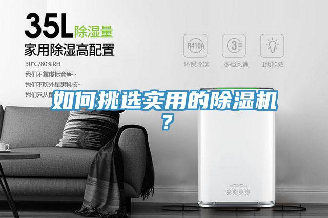 如何挑選實用的小黄片软件免费下载？