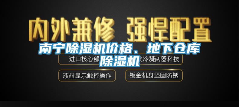 南寧小黄片软件免费下载價格、地下倉庫小黄片软件免费下载