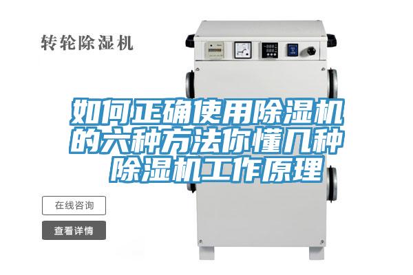 如何正確使用小黄片软件免费下载的六種方法你懂幾種 小黄片软件免费下载工作原理