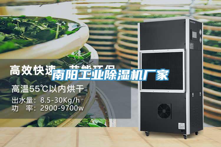 南陽工業小黄片软件免费下载廠家