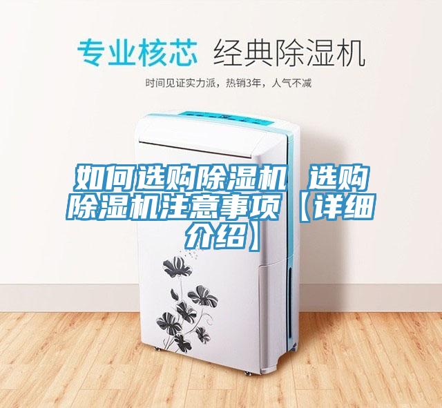如何選購小黄片软件免费下载 選購小黄片软件免费下载注意事項【詳細介紹】