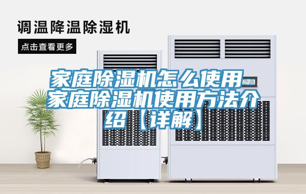 家庭小黄片软件免费下载怎麽使用 家庭小黄片软件免费下载使用方法介紹【詳解】