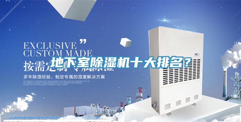 地下室小黄片软件免费下载十大排名？