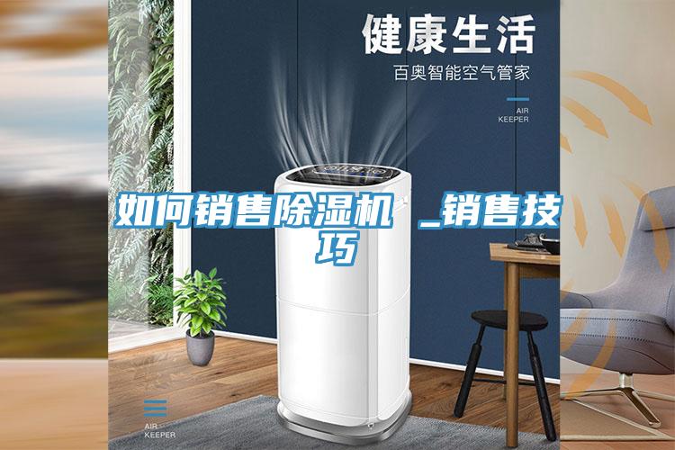 如何銷售小黄片软件免费下载 _銷售技巧
