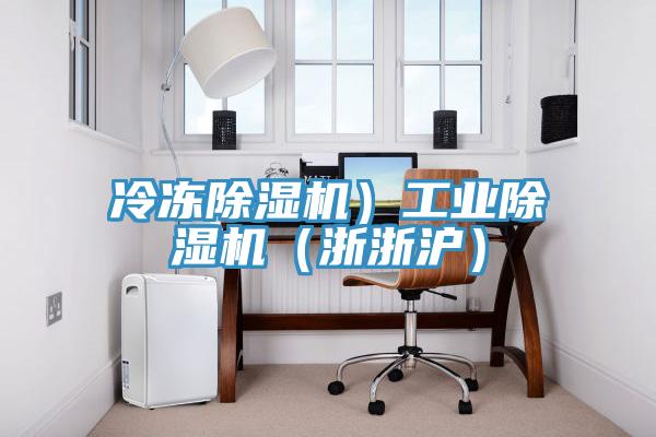 冷凍小黄片软件免费下载）工業小黄片软件免费下载（浙浙滬）