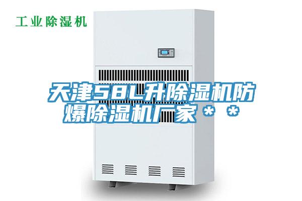 天津58L升小黄片软件免费下载防爆小黄片软件免费下载廠家＊＊