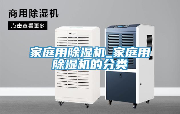 家庭用小黄片软件免费下载_家庭用小黄片软件免费下载的分類