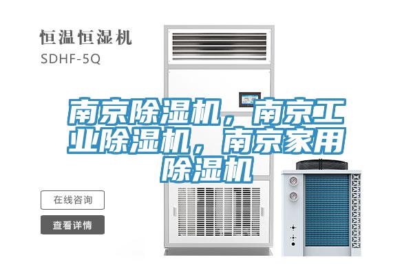 南京小黄片软件免费下载，南京工業小黄片软件免费下载，南京家用小黄片软件免费下载