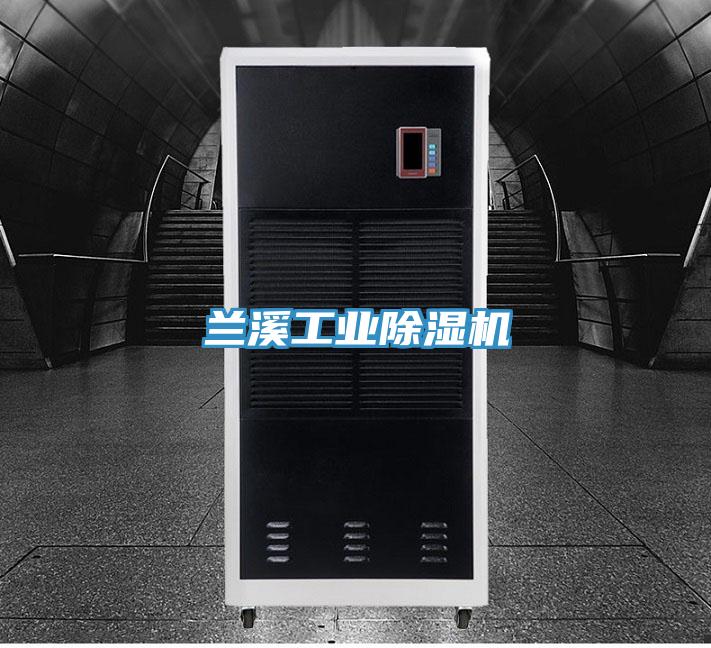 蘭溪工業小黄片软件免费下载