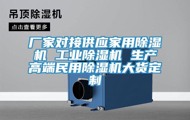 廠家對接供應家用小黄片软件免费下载 工業小黄片软件免费下载 生產高端民用小黄片软件免费下载大貨定製