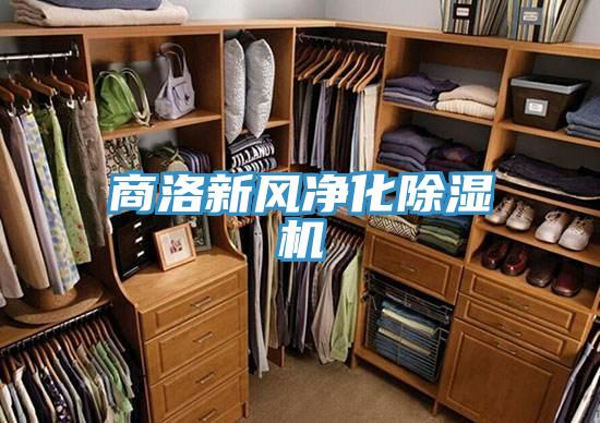 商洛新風淨化小黄片软件免费下载