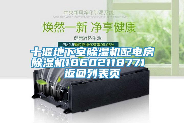 十堰地下室小黄片软件免费下载配電房小黄片软件免费下载18602118771 返回列表頁