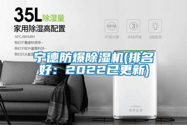 寧德防爆小黄片软件免费下载(排名好：2022已更新)