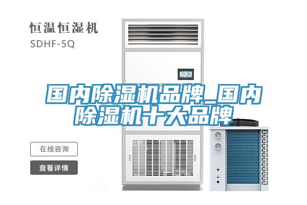 國內小黄片软件免费下载品牌_國內小黄片软件免费下载十大品牌