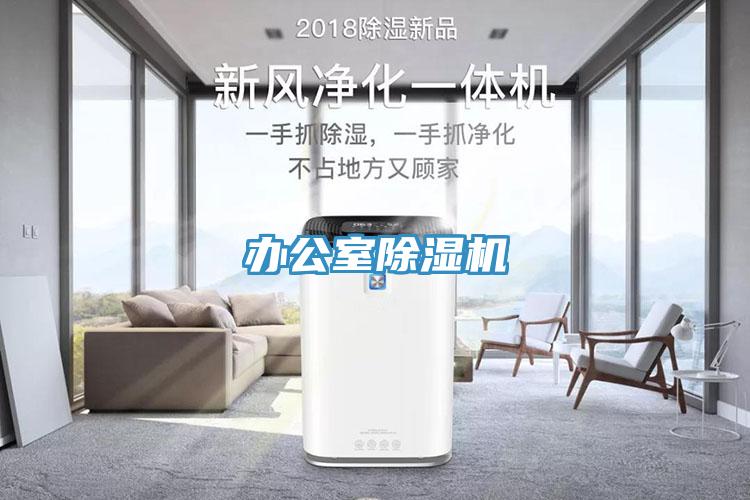 辦公室小黄片软件免费下载