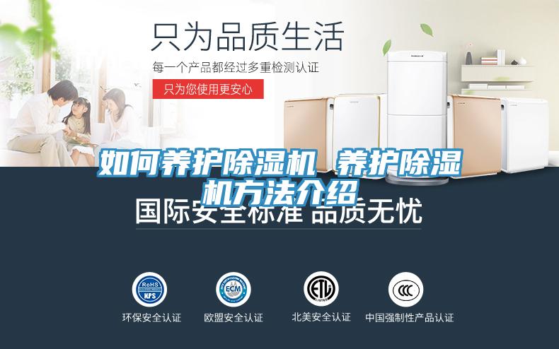 如何養護小黄片软件免费下载 養護小黄片软件免费下载方法介紹