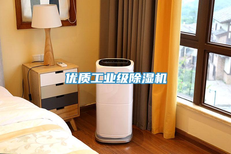 優質工業級小黄片软件免费下载