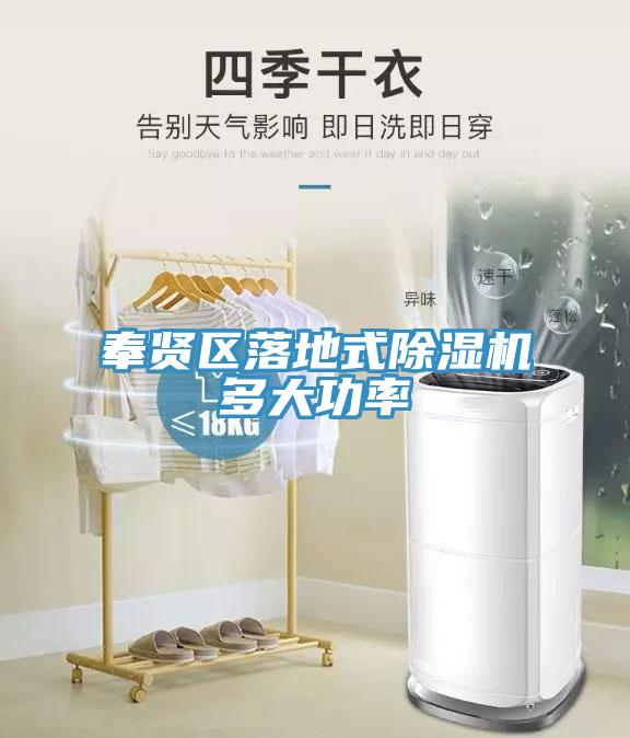 奉賢區落地式小黄片软件免费下载多大功率
