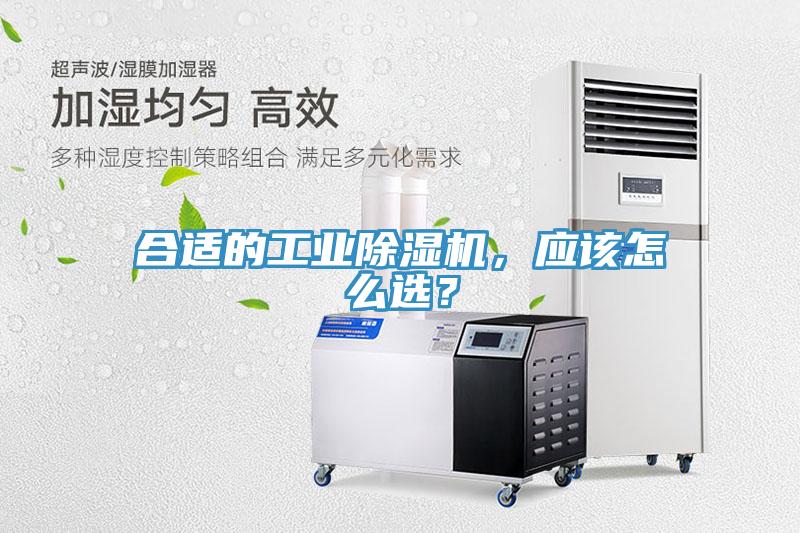 合適的工業小黄片软件免费下载，應該怎麽選？