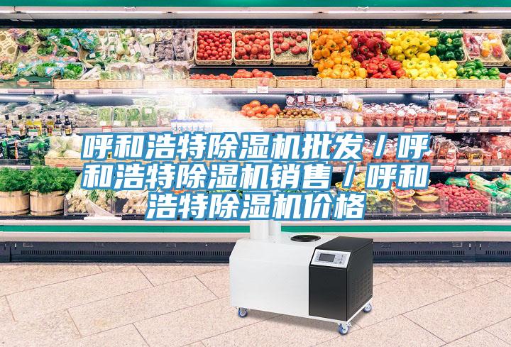 呼和浩特小黄片软件免费下载批發／呼和浩特小黄片软件免费下载銷售／呼和浩特小黄片软件免费下载價格