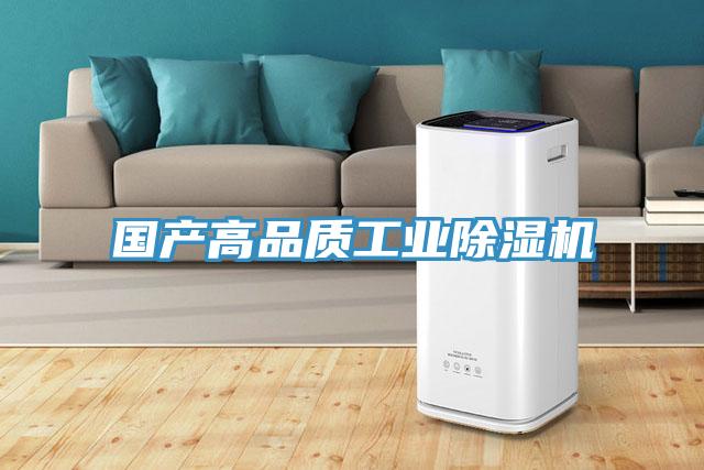 國產高品質工業小黄片软件免费下载