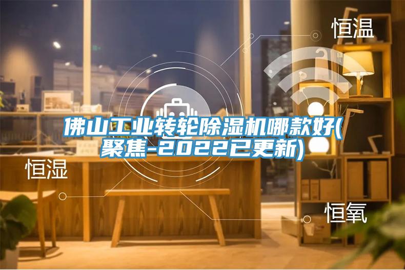 佛山工業轉輪小黄片软件免费下载哪款好(聚焦-2022已更新)