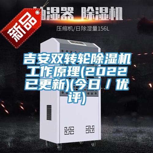 吉安雙轉輪小黄片软件免费下载工作原理(2022已更新)(今日／優評)