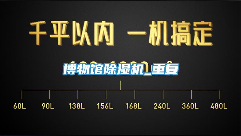 博物館小黄片软件免费下载_重複