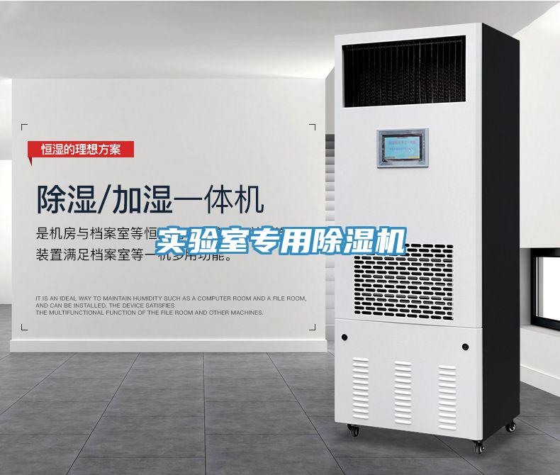 實驗室專用小黄片软件免费下载
