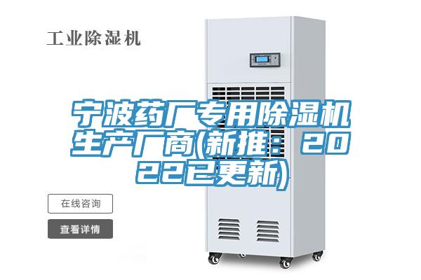 寧波藥廠專用小黄片软件免费下载生產廠商(新推：2022已更新)
