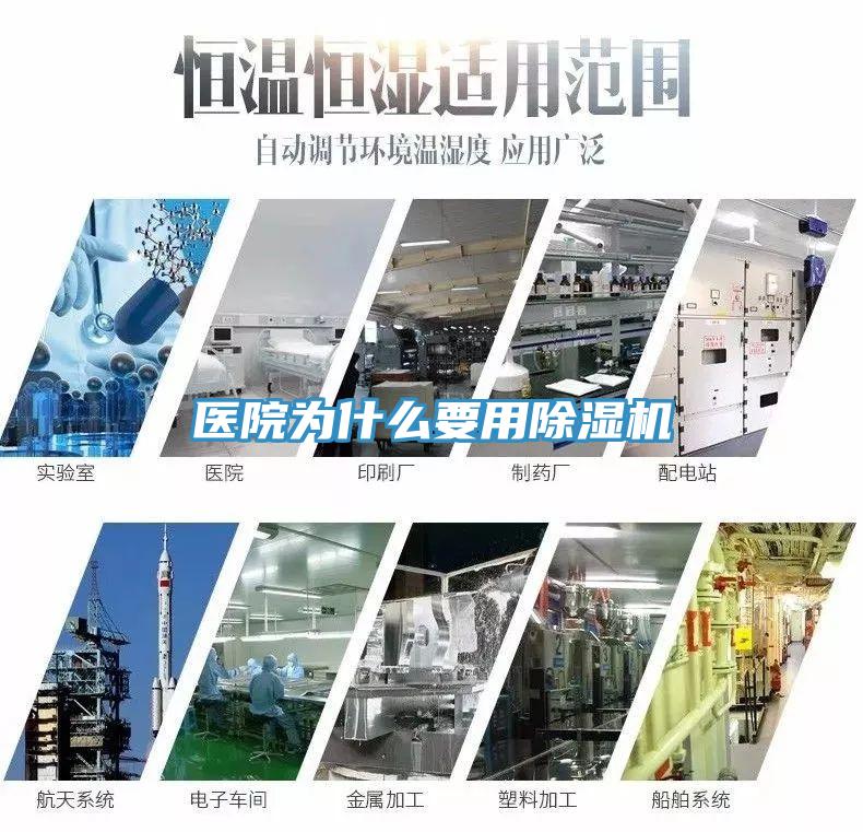 醫院為什麽要用小黄片软件免费下载