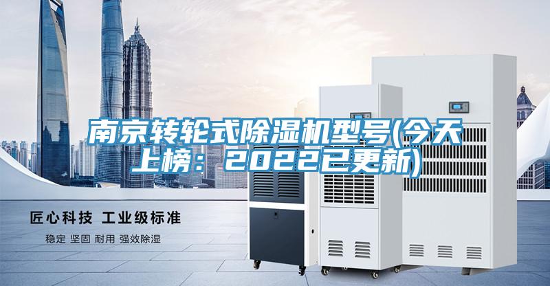 南京轉輪式小黄片软件免费下载型號(今天上榜：2022已更新)