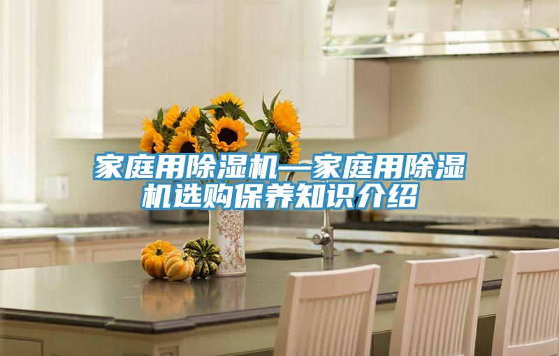 家庭用小黄片软件免费下载—家庭用小黄片软件免费下载選購保養知識介紹
