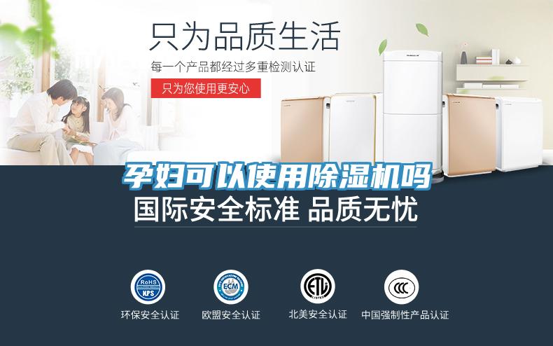 孕婦可以使用小黄片软件免费下载嗎