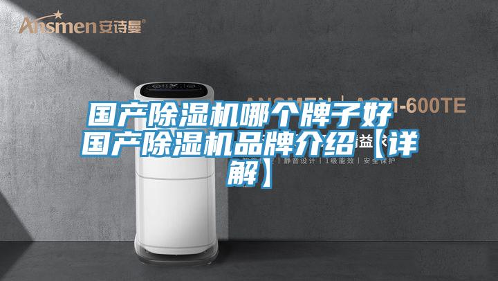 國產小黄片软件免费下载哪個牌子好 國產小黄片软件免费下载品牌介紹【詳解】