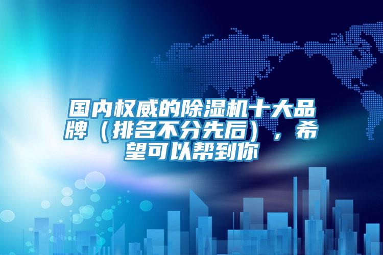國內權威的小黄片软件免费下载十大品牌（排名不分先後），希望可以幫到你