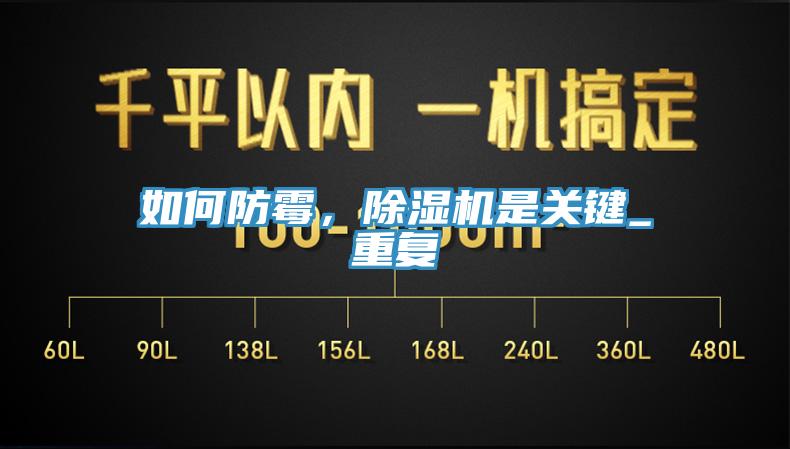 如何防黴，小黄片软件免费下载是關鍵_重複