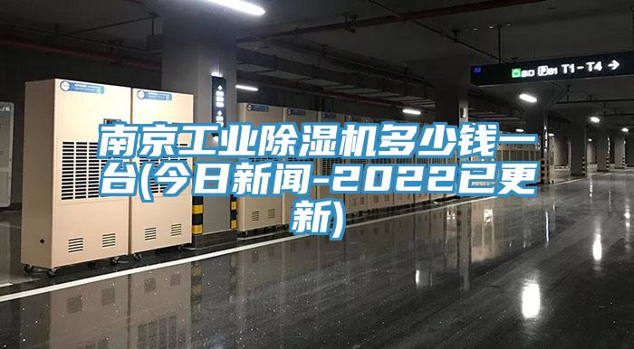 南京工業小黄片软件免费下载多少錢一台(今日新聞-2022已更新)
