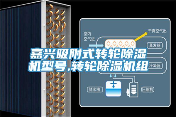 嘉興吸附式轉輪小黄片软件免费下载型號,轉輪小黄片软件免费下载組